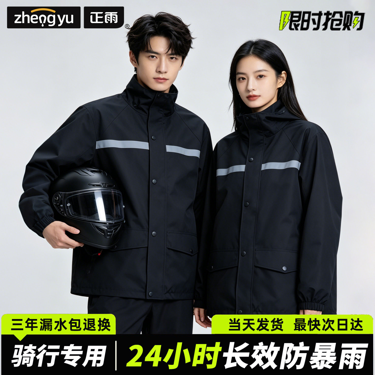 Cycling Gear Waterproof - Traje Impermeable con Tiras Reflectantes, Chaqueta